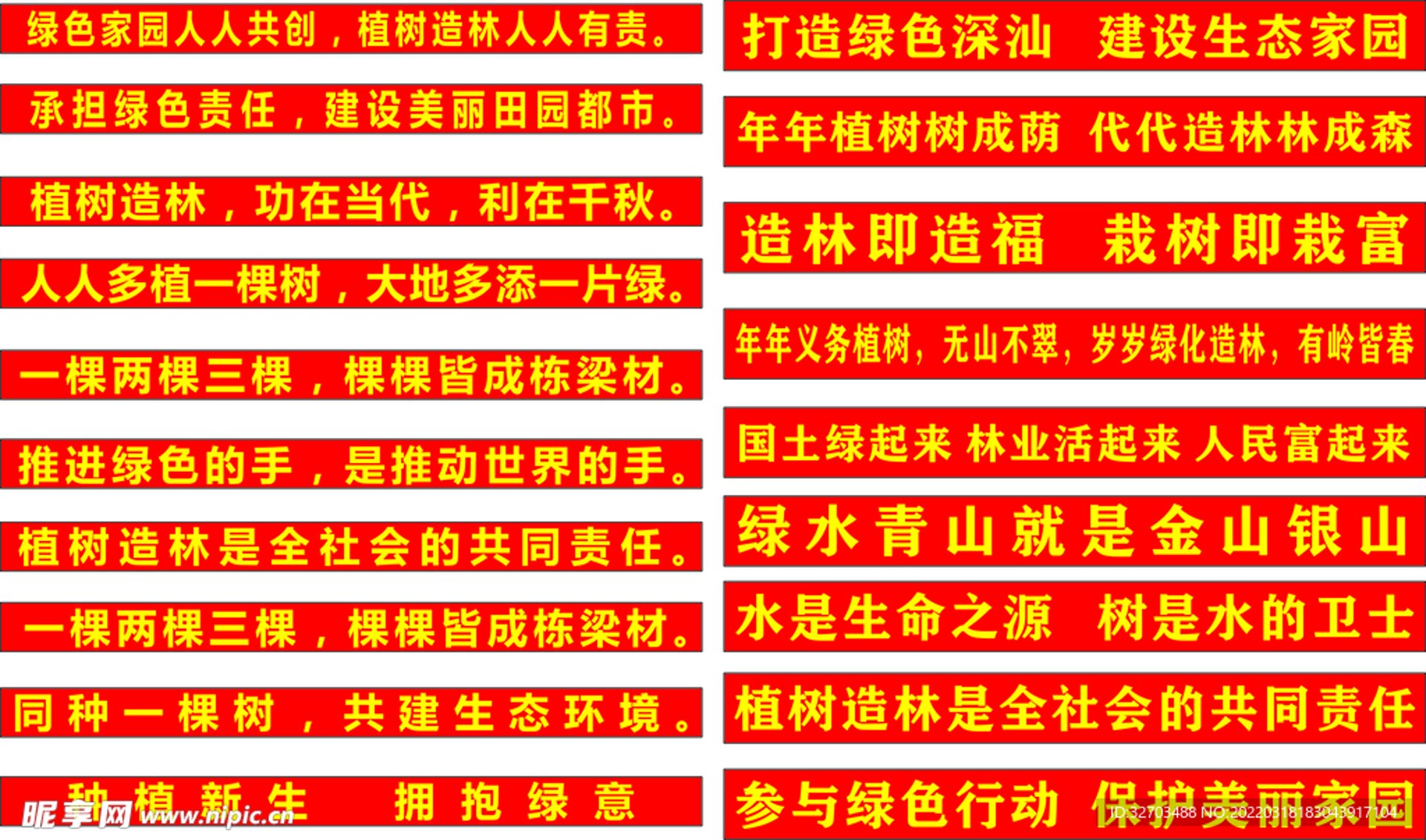 显称绿化工程